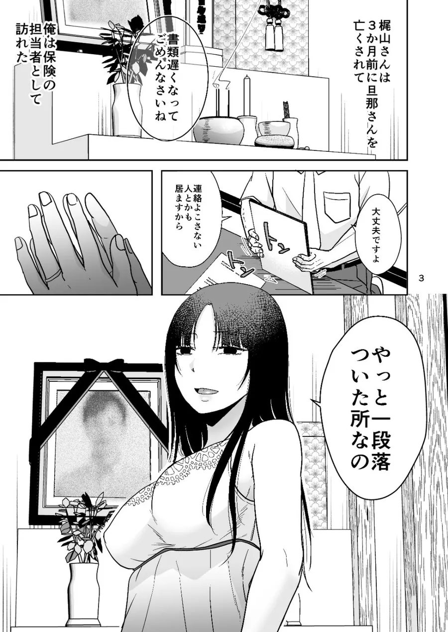 【無料エロ漫画・同人】田舎の未亡人-0枚目