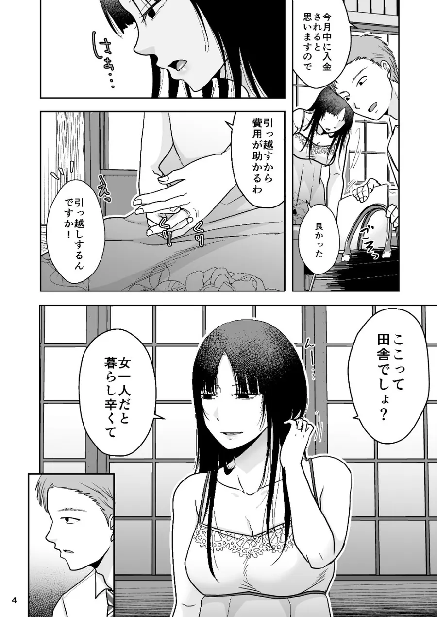 【無料エロ漫画・同人】田舎の未亡人-1枚目
