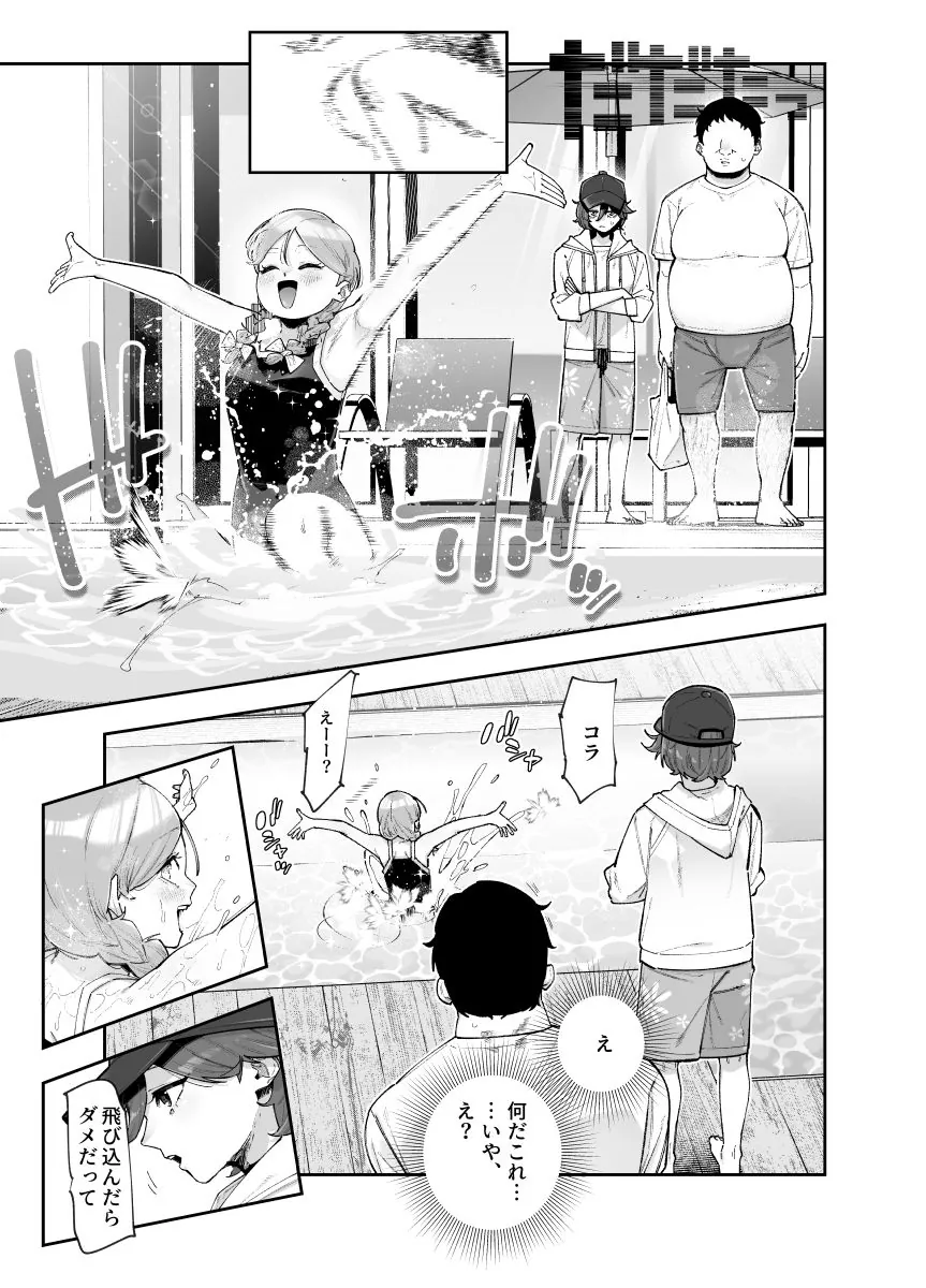 【無料エロ漫画・同人】レンタル別荘の隣人が危機感ナシナシな件EX-2枚目