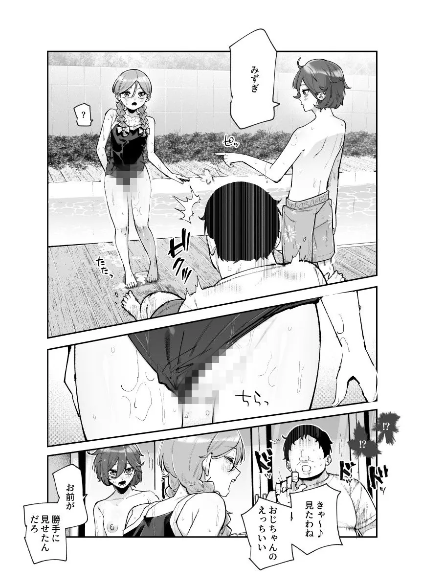 【無料エロ漫画・同人】レンタル別荘の隣人が危機感ナシナシな件EX-6枚目