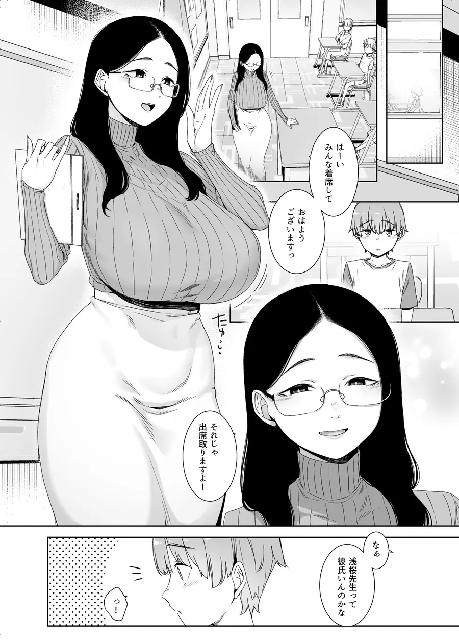 【無料エロ漫画・同人】偏狭の藍-0枚目