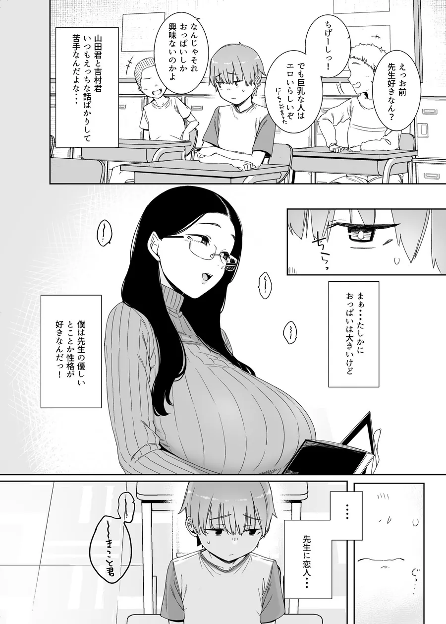 【無料エロ漫画・同人】偏狭の藍-1枚目