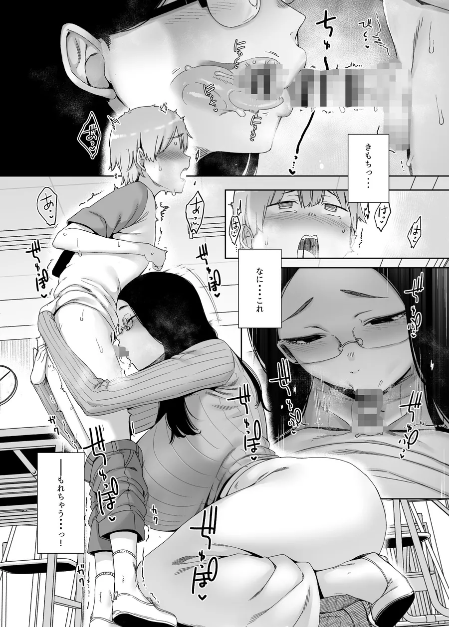 【無料エロ漫画・同人】偏狭の藍-2枚目