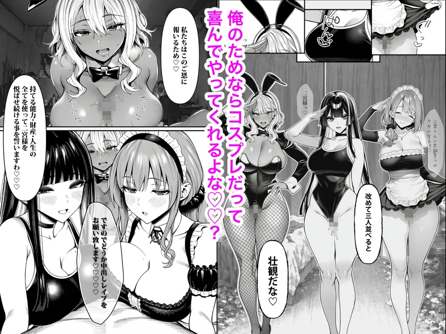 【無料エロ漫画・同人】クラスでいじめられている俺、常識改変アプリで学園トップカーストの女子や女教師たちを俺専用の完全同意ハーレム中出し奴●に-6枚目