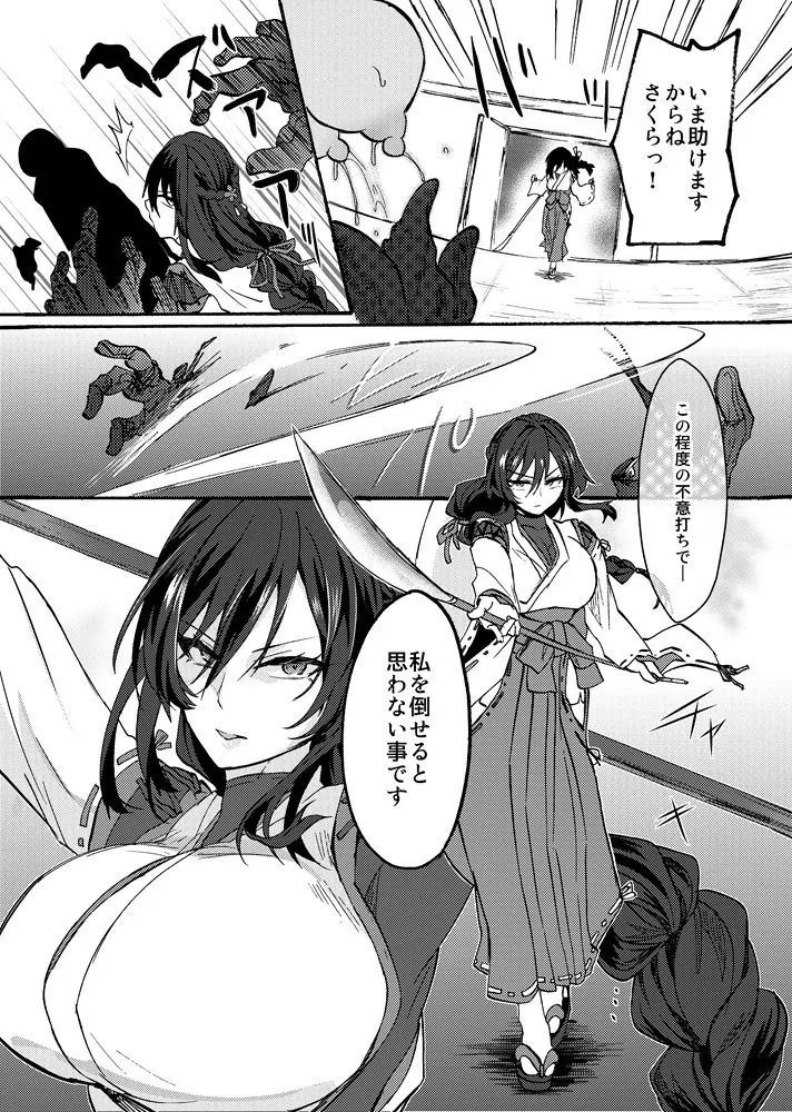 【無料エロ漫画・同人】霊障事件〜退魔師・杠葉つばきの場合〜-4枚目