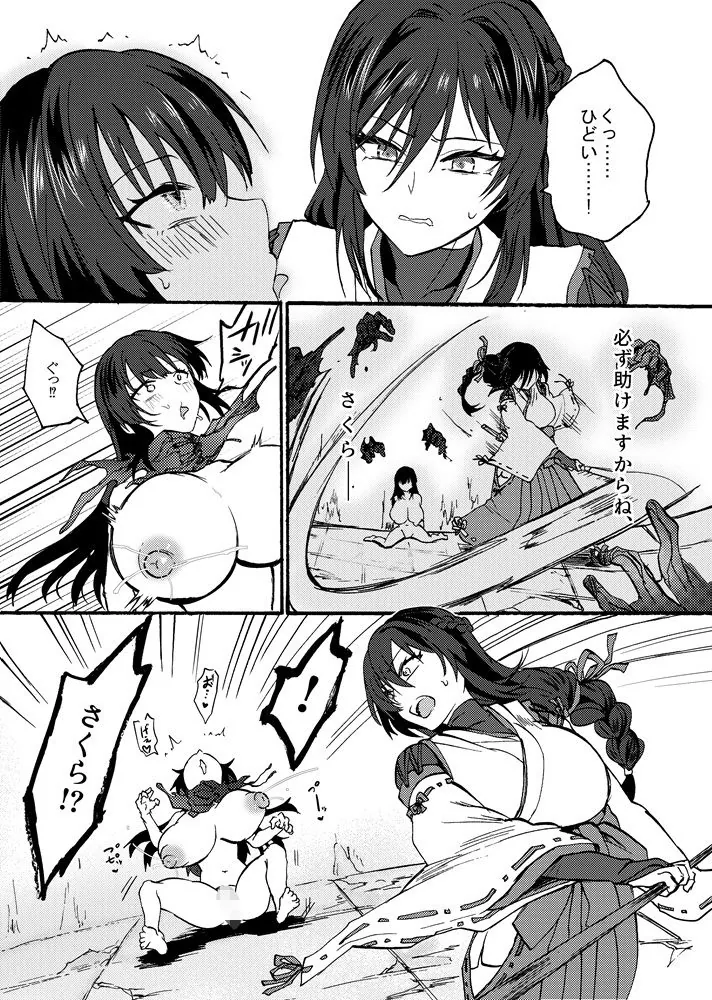 【無料エロ漫画・同人】霊障事件〜退魔師・杠葉つばきの場合〜-6枚目