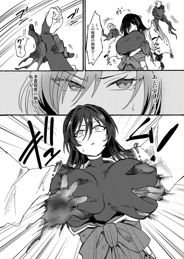 【無料エロ漫画・同人】霊障事件〜退魔師・杠葉つばきの場合〜-8枚目