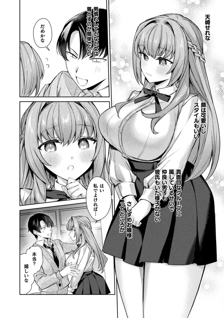 【無料エロ漫画・同人】君を最後まで搾り取りたい-1枚目