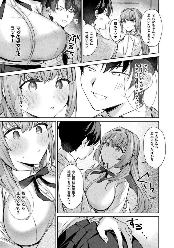 【無料エロ漫画・同人】君を最後まで搾り取りたい-2枚目