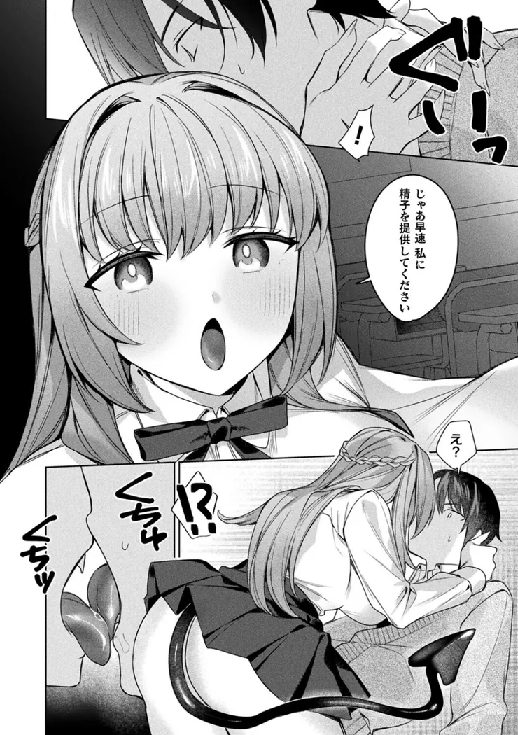 【無料エロ漫画・同人】君を最後まで搾り取りたい-3枚目