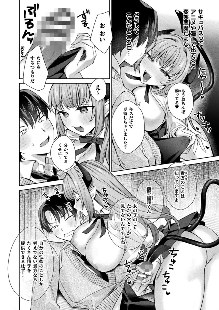 【無料エロ漫画・同人】君を最後まで搾り取りたい-5枚目