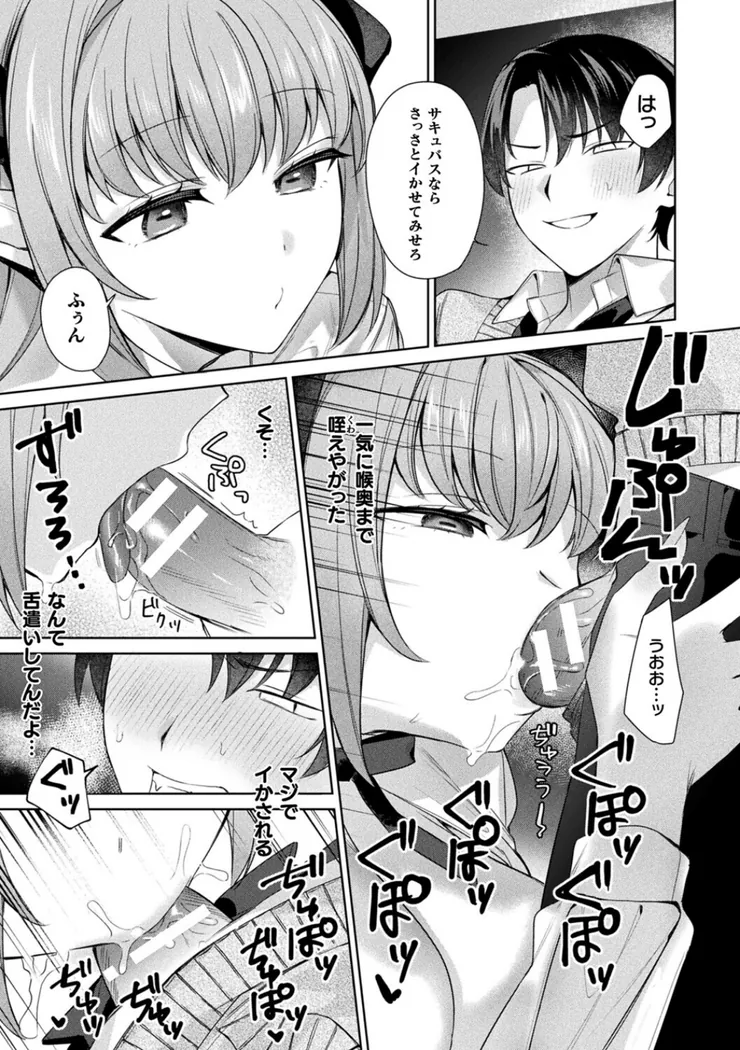 【無料エロ漫画・同人】君を最後まで搾り取りたい-6枚目