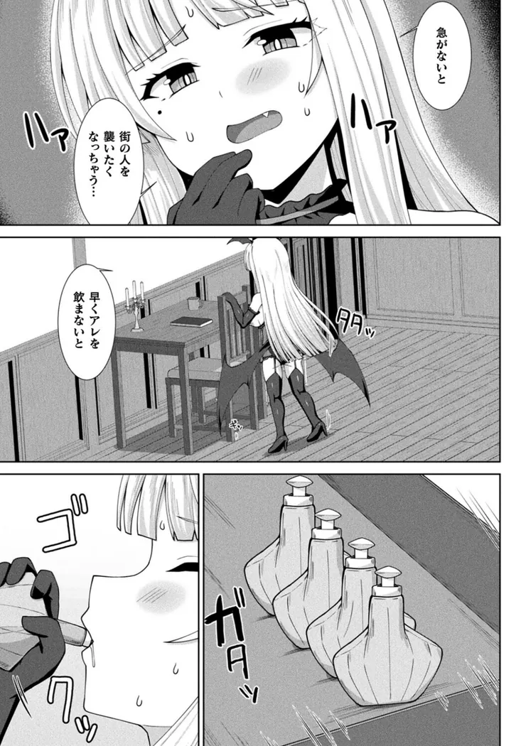 【無料エロ漫画・同人】淫魔化シスター禁断の近親エッチ！-4枚目