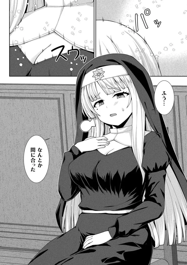 【無料エロ漫画・同人】淫魔化シスター禁断の近親エッチ！-5枚目
