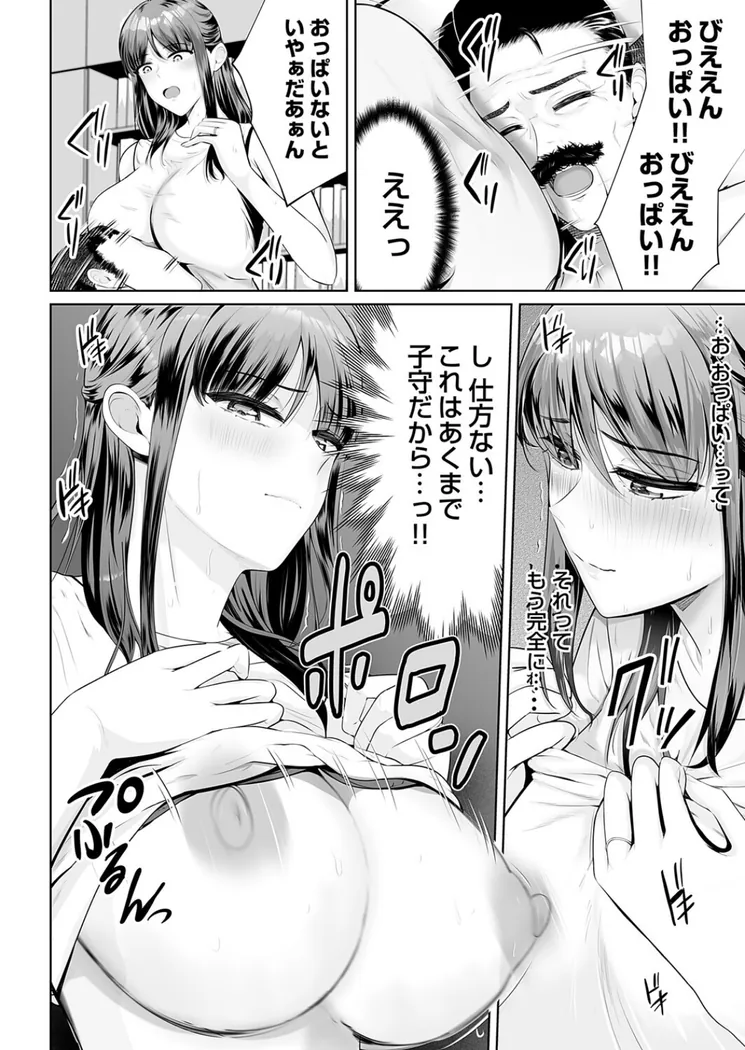 【無料エロ漫画・同人】イキすぎサポート！ 〜人妻るりの出張奉仕〜-5枚目