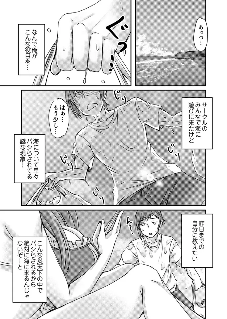 【無料エロ漫画・同人】巨乳バイセンにはオイルとかでぬるんぬるんにする説-0枚目