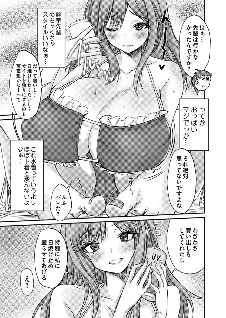 【無料エロ漫画・同人】巨乳バイセンにはオイルとかでぬるんぬるんにする説-2枚目