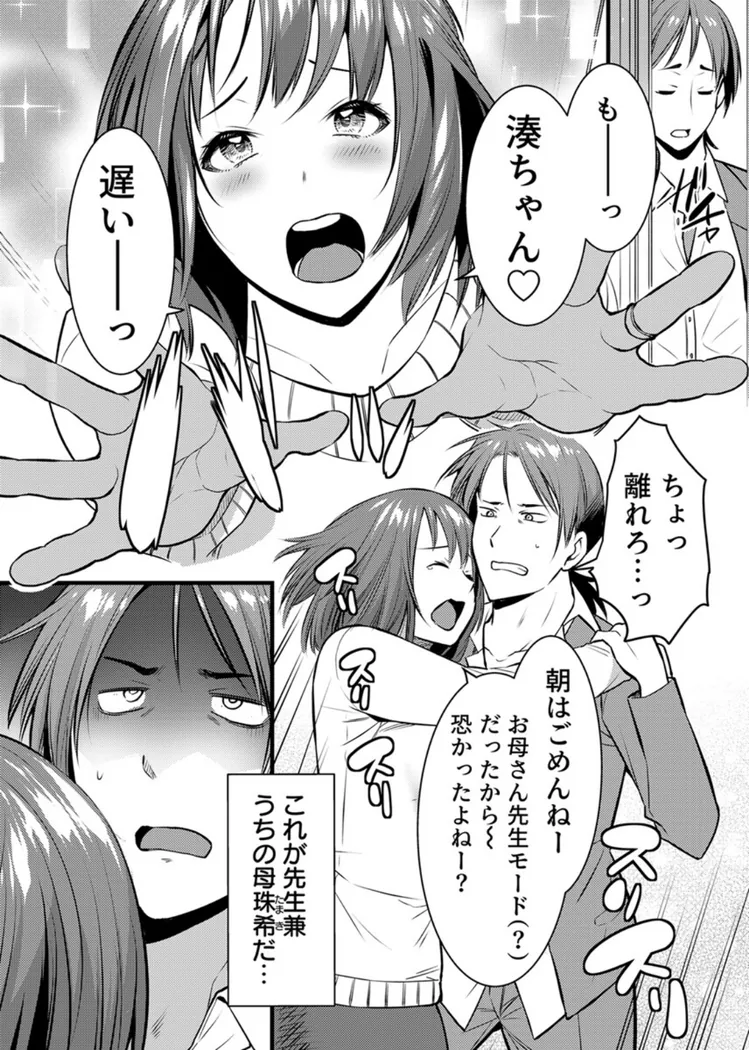 【無料エロ漫画・同人】ママが発情した日-9枚目
