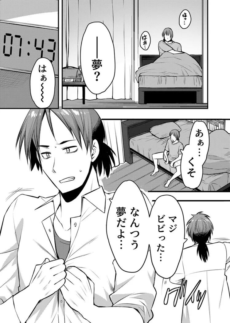 【無料エロ漫画・同人】ママが発情した日-4枚目