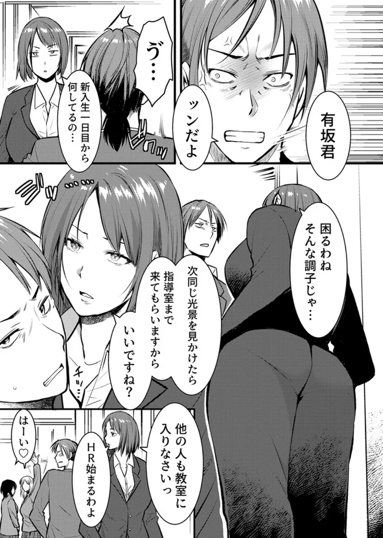 【無料エロ漫画・同人】ママが発情した日-6枚目