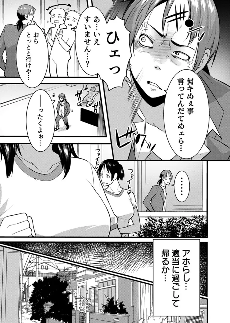 【無料エロ漫画・同人】ママが発情した日-8枚目