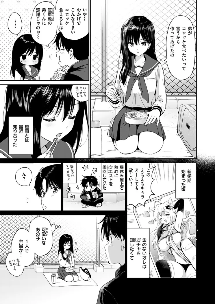 【無料エロ漫画・同人】いつもの屋上-3枚目