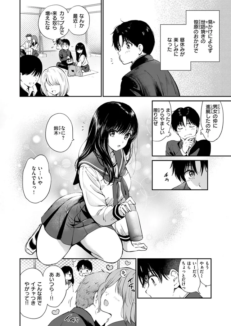 【無料エロ漫画・同人】いつもの屋上-6枚目