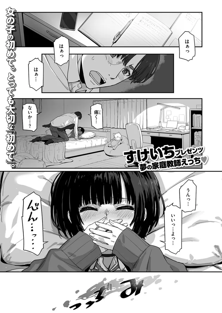 【無料エロ漫画・同人】勉強とかしなくても-1枚目