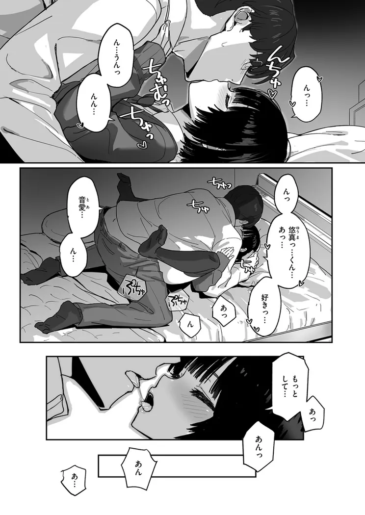 【無料エロ漫画・同人】勉強とかしなくても-3枚目
