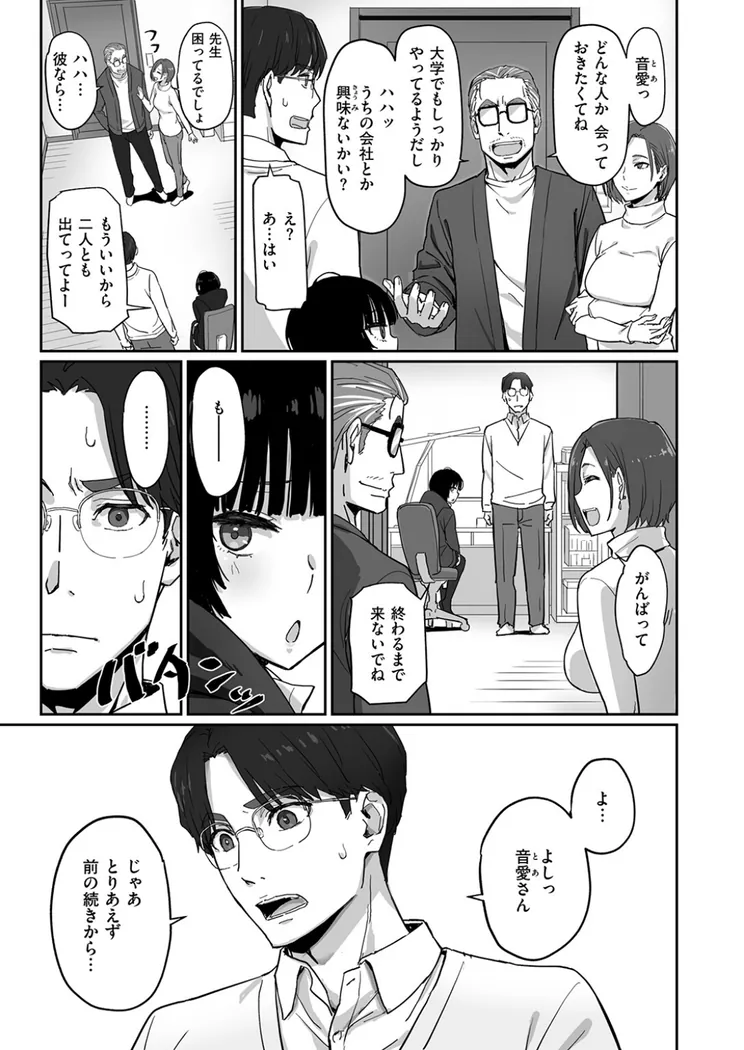 【無料エロ漫画・同人】勉強とかしなくても-5枚目