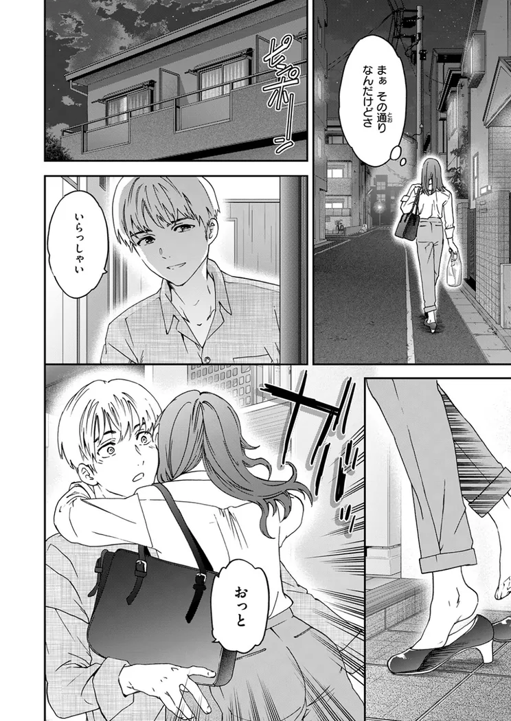 【無料エロ漫画・同人】コンビニ-2枚目