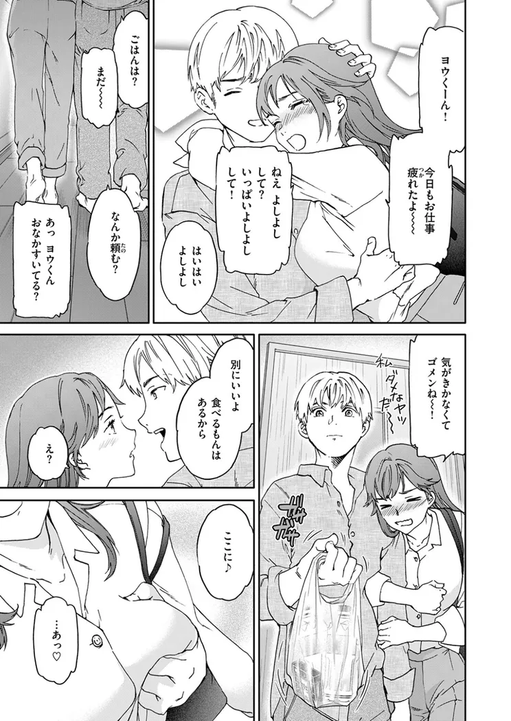 【無料エロ漫画・同人】コンビニ-3枚目