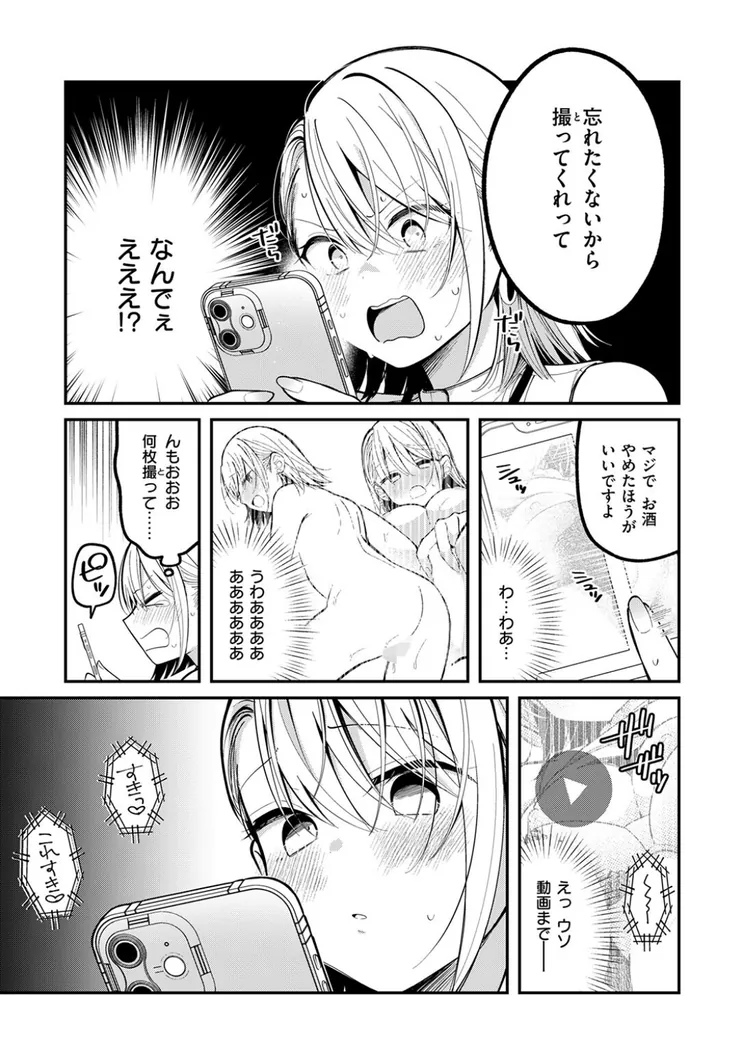 【無料エロ漫画・同人】もう社内恋愛なんてしない！-7枚目