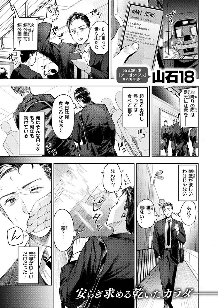 【無料エロ漫画・同人】冥途喫茶へようこそ-1枚目