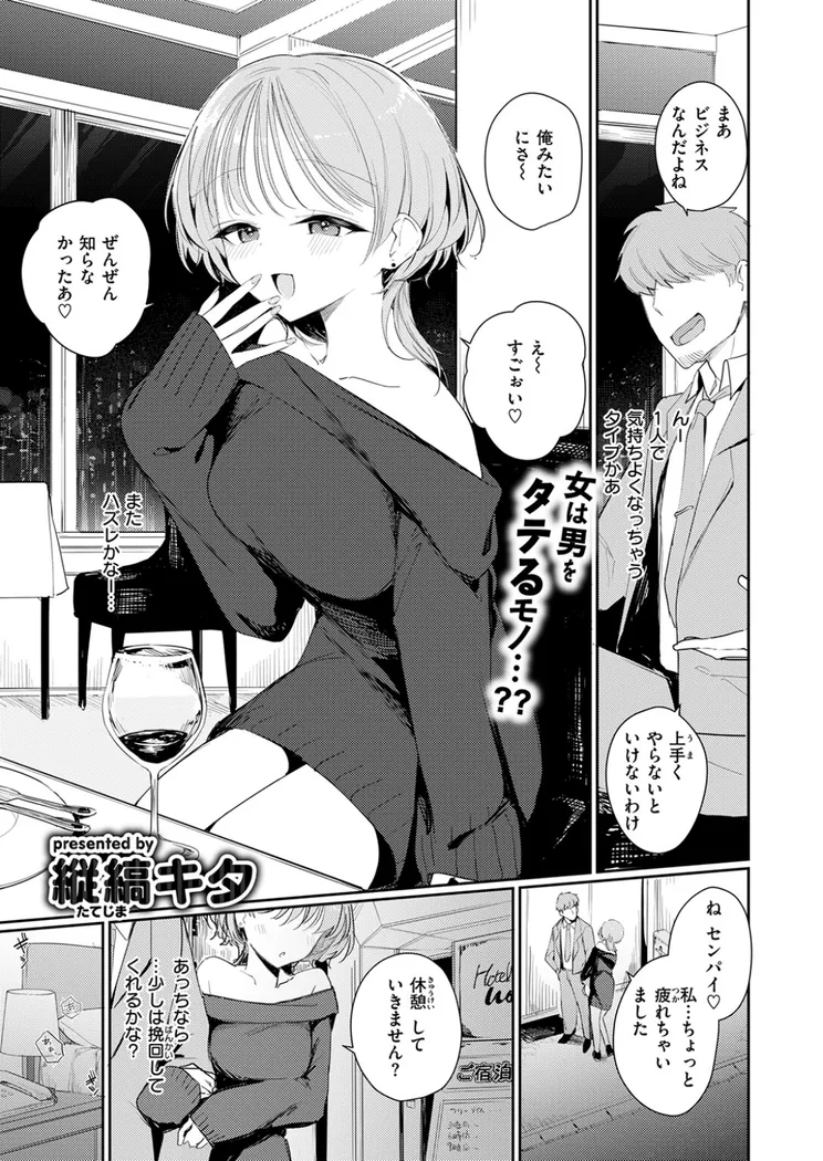 【無料エロ漫画・同人】男って単純-1枚目