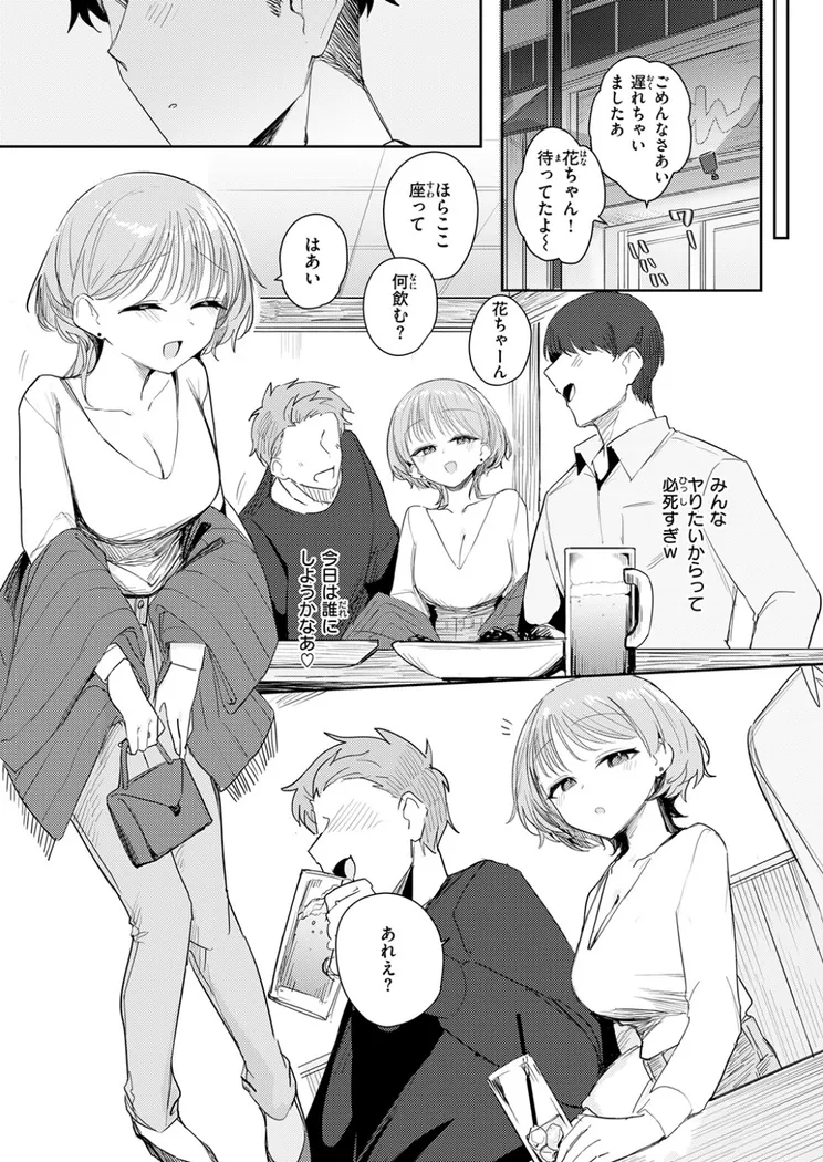 【無料エロ漫画・同人】男って単純-3枚目