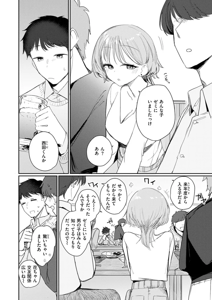 【無料エロ漫画・同人】男って単純-4枚目