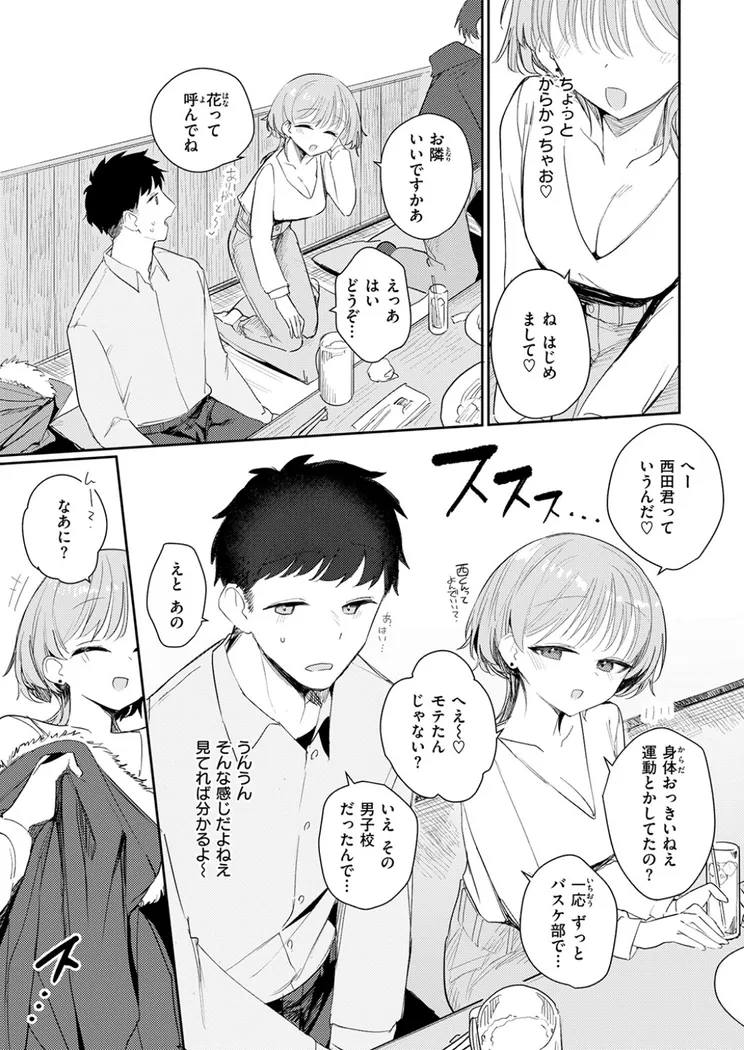 【無料エロ漫画・同人】男って単純-5枚目