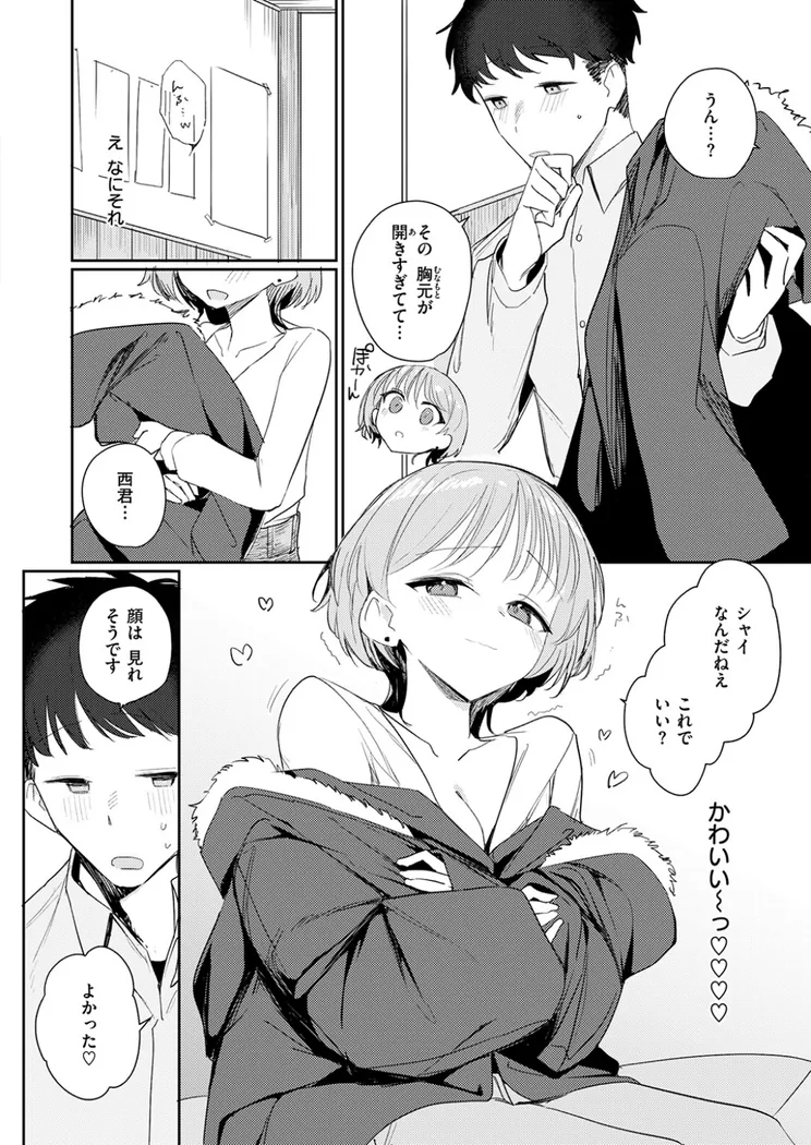 【無料エロ漫画・同人】男って単純-6枚目