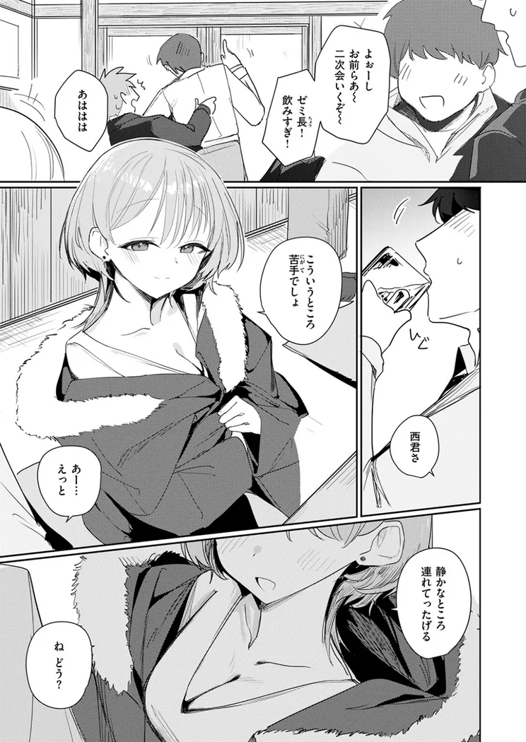 【無料エロ漫画・同人】男って単純-7枚目