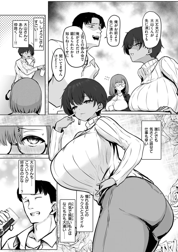【無料エロ漫画・同人】寝てたらノーカン！-3枚目