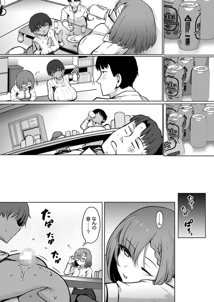 【無料エロ漫画・同人】寝てたらノーカン！-5枚目
