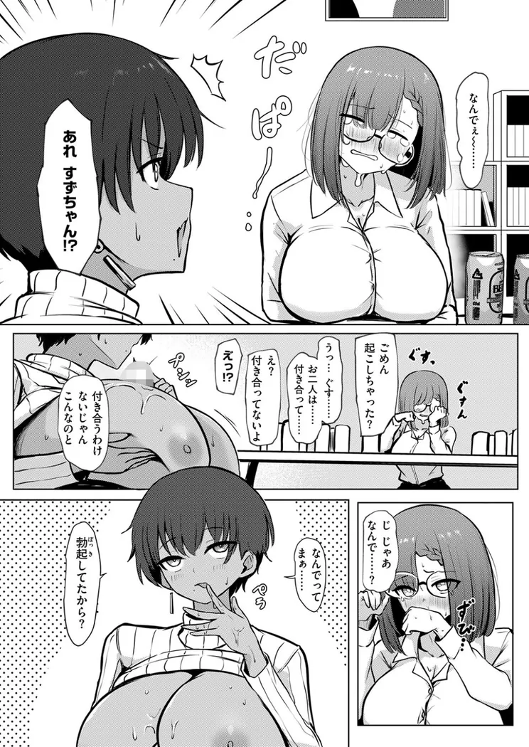 【無料エロ漫画・同人】寝てたらノーカン！-7枚目