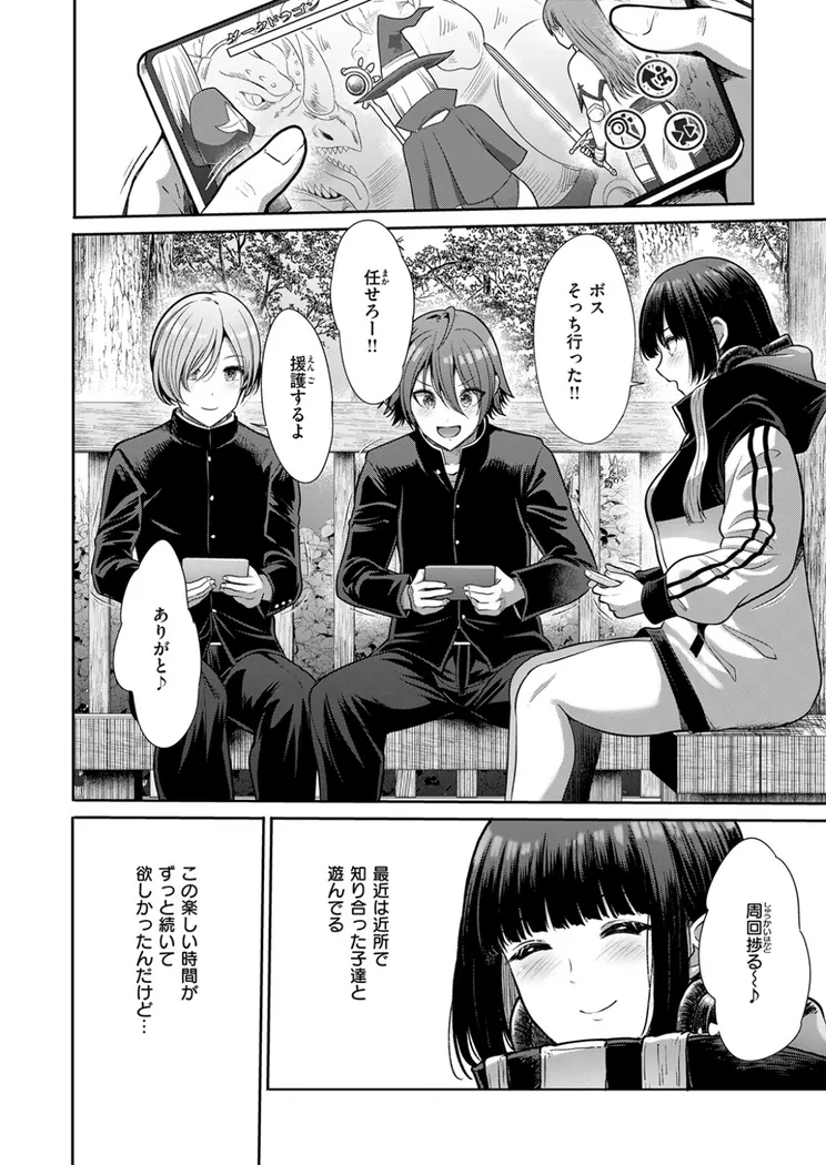 【無料エロ漫画・同人】マルチプレイ-2枚目