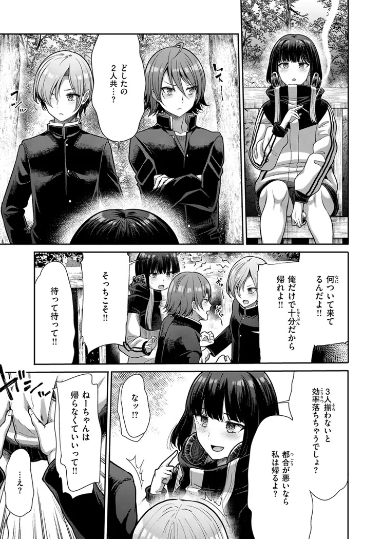 【無料エロ漫画・同人】マルチプレイ-3枚目