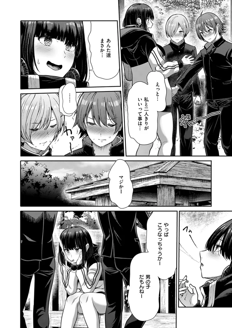 【無料エロ漫画・同人】マルチプレイ-4枚目