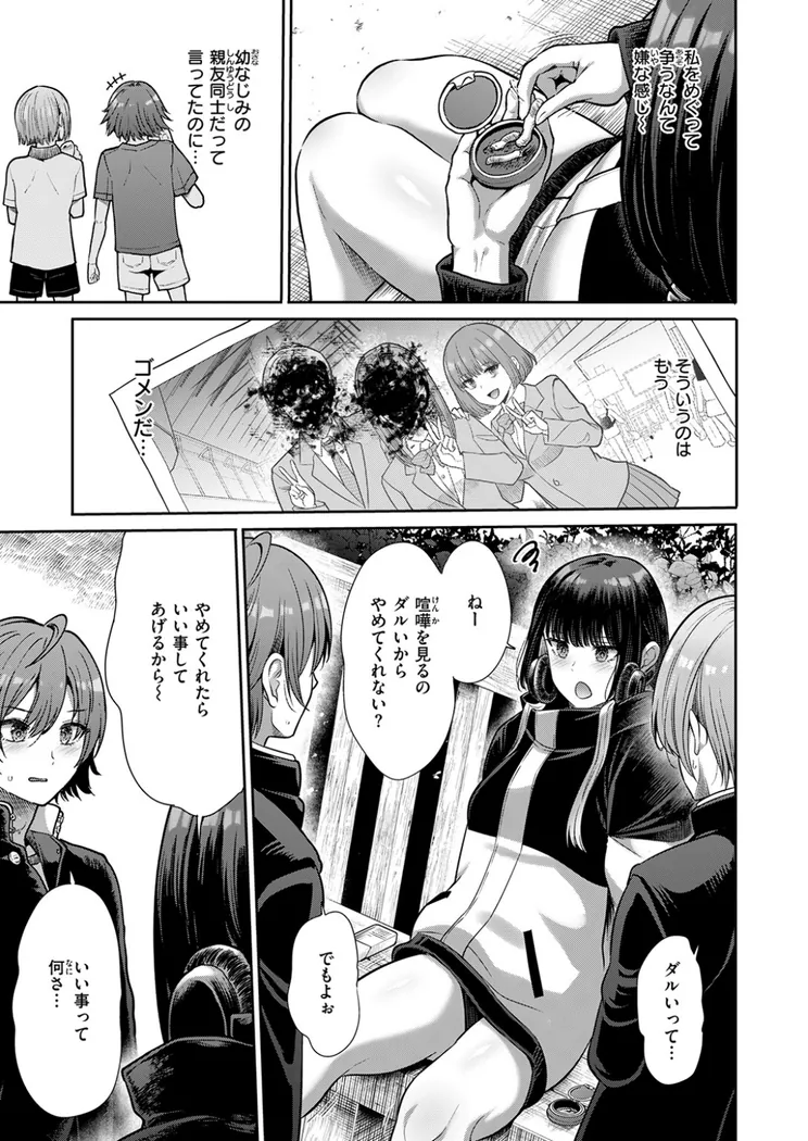 【無料エロ漫画・同人】マルチプレイ-5枚目