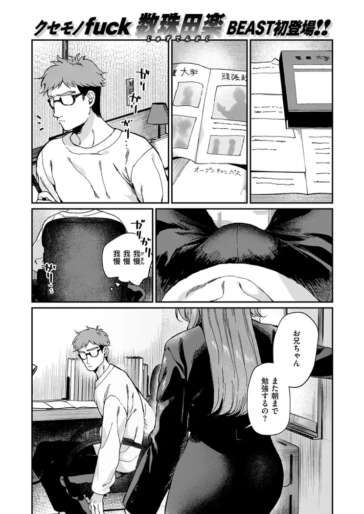 【無料エロ漫画・同人】絶縁しようよ-1枚目