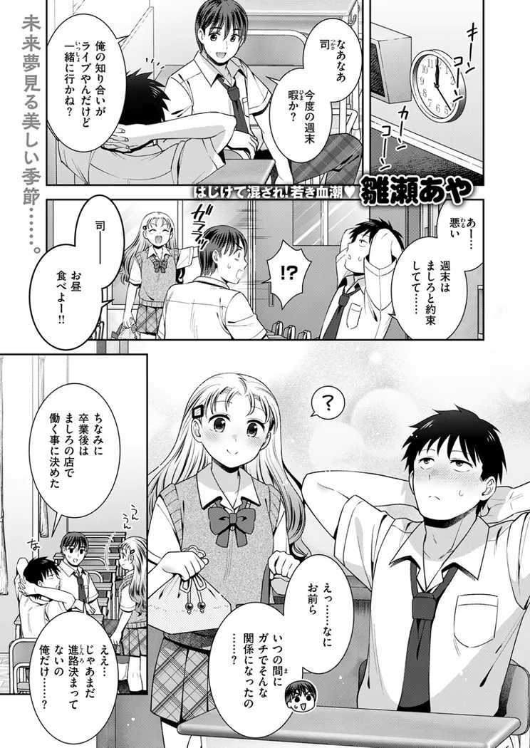 【無料エロ漫画・同人】ロックウィズユー-1枚目