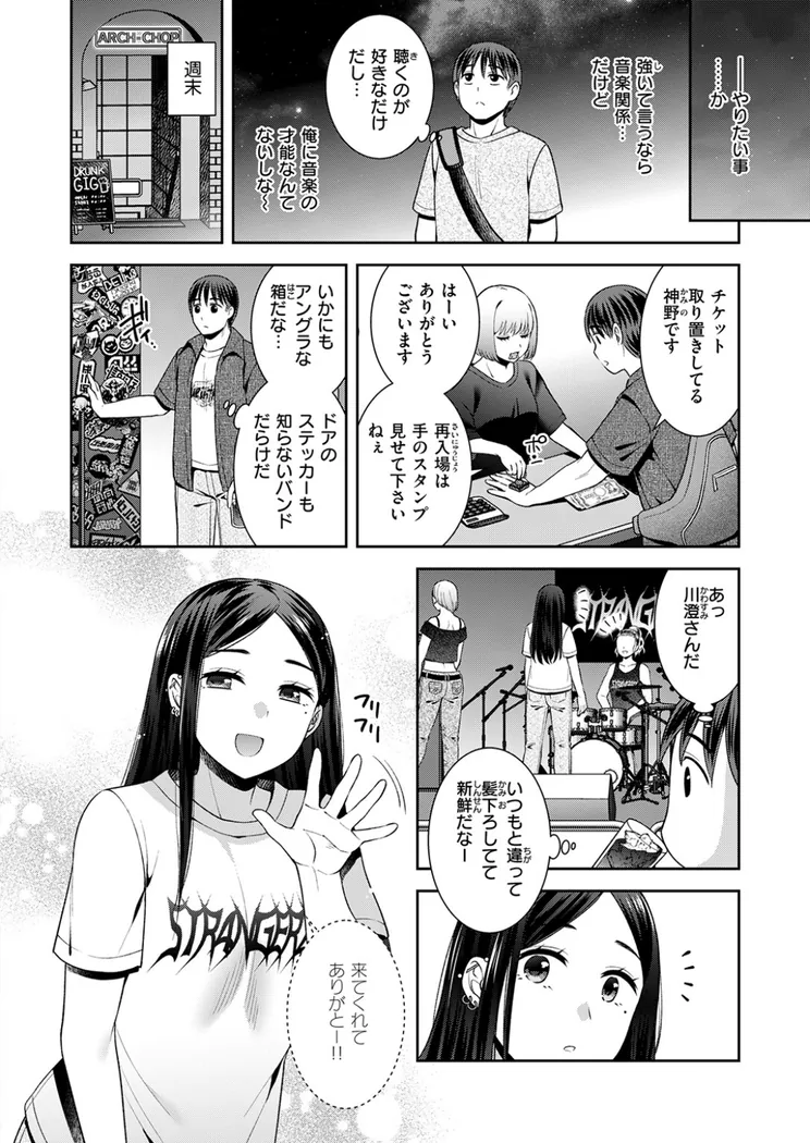 【無料エロ漫画・同人】ロックウィズユー-4枚目